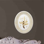 Sarı Yaldızlı Muhammed (s.a.v) Lafs Pano thumbnail 3