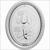 Allah (c.c) Muhammed (s.a.v) Lafs Pano - 1