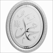 Muhammed(s.a.v) Lafs Pano - 1