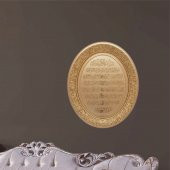 Ayet-el Kürsi Varak Yaldız Pano thumbnail 3