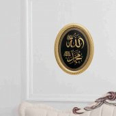 Allah (c.c) Muhammed (s.a.v) Lafs Yazılı Dini Pano Ürün - 3
