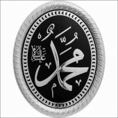 Muhammed(s.a.v) Lafs Pano thumbnail 1