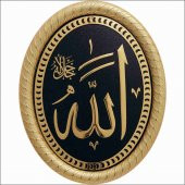 Allah (c.c) Lafsı Pano thumbnail 1