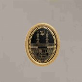 Altın Yaldız Simli Çerçeve Kabe Pano thumbnail 3