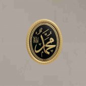 Muhammed(s.a.v) Lafs Tablo - 3