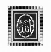 Gümüş Kabartma Allah (c.c) Lafsı Tablo - 1