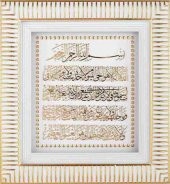 Ayet-el Kürsi Tablo - 1