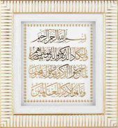 Nazar Ayeti Tablo - 1