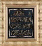 Nazar Ayeti Tablo - 1