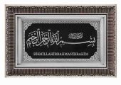 İşlemeli Çift Çerçeve Besmele -i Şerif Tablo Pano Dini Ürünler - 1