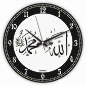 Allah (C.C) Muhammed (S.A.V.) Sessiz Çalışan 34cm Cam Duvar Saati - 1