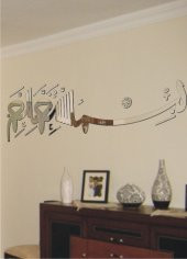 M3 Decorium Besmele - i Şerif Dekoratif Ayna 97 cm x 28 cm - 1