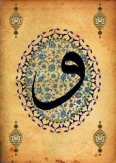 Çini Deseni Üzerine Vav Harfli Kanvas Tablo - 2