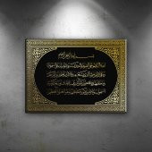 Ayetel Kürsi - Hat İslami Kanvas Tablo - 1