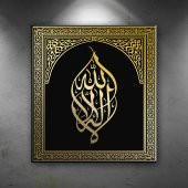 Kelime-i Tevhid Varak Hat İslami Exclusive Kanvas Tablo - 1