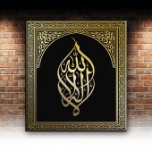 Kelime-i Tevhid Varak Hat İslami Exclusive Kanvas Tablo - 2
