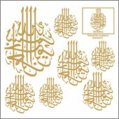7319g Artebella Gold Transfer 16 x 16 Cm - 1
