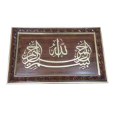 HAT YAZI LEVHA BESLEME - 1