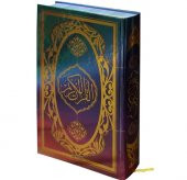 AYFA 304 ORTA BOY GÖKKUŞAĞI KURAN - 1