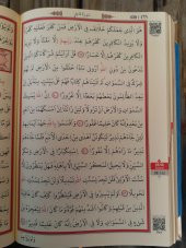 MÜHÜRLÜ ORTA BOY HEDİYELİK KURAN-I KERİM-PEMBE127P - 6