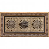 Bereket Duası - Nazar - Ayetel Kürsi Ayetli Çerçeve Tablo 30x60 - 1