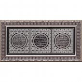 Bereket Duası - Nazar - Ayetel Kürsi Ayetli Çerçeve Tablo 30x60 - 2
