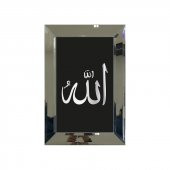 Aynalı Allah Arapça Yazılı Ortası Siyah Renk Tablo 40x60 cm - 1