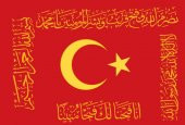 Osmanlı Sancak - Fetih Sancağı - Bayrak - Kelime i Tevhid - Besmele - Fetih ve Saff Suresi-600x900cm - 2