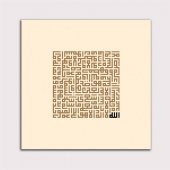 Kufi Hat İle Ayet-el Kürsi Yazılı Tablo - 1