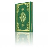 Hayrat Kuranı Kerim Cami Boy - 4