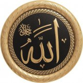 Allah (C.C.) 20 cm - 1