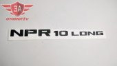Isuzu NPR 10 Long Yazısı Etiket - 1