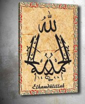 Elhamdulillah Tezhib Kanvas Tablo - 1