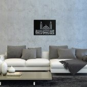 Muhammed Rasulallah Yazılı Tablo - 1