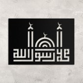 Muhammed Rasulallah Yazılı Tablo - 2
