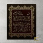 İsrâ Suresi 13-14. Ayet Kanvas Tablo - 3