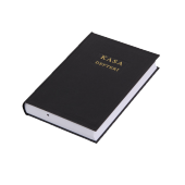 Gülpaş Kasa Defteri Termo Deri 160 YP 17x24 715 - 1