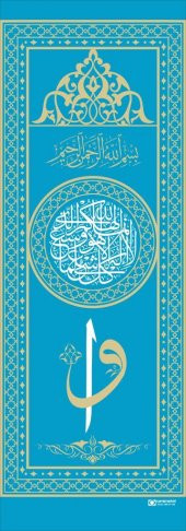 Minber Perdesi Vavlı- Mavi -Vavlı Storlu Minber Örtüsü - 1