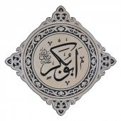 8 li Ahşap Cami Takımı Oymalı Model (Açık Renkli) 76 cm - 2