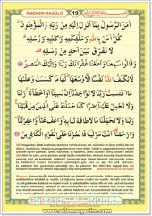 Amenerresülü Posteri - Saten Kumaş - 1