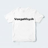 Coutoo Yozgatlıyık Şehir Yazılı Baskılı Çocuk  T Shirt - 1