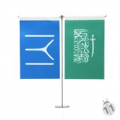 Tevhid ve Kayı Boyu Masa Bayrak Takımı (Dikey) thumbnail 1