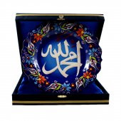 Dizayn Allah Muhammed Yazılı Çini Tabak  30 cm Lacivert - 4