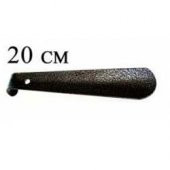 3 ADET KERATA METAL AYAKKABI ÇEKECEĞİ 20 CM KERATA - 1