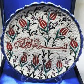 Oğuz Çini  30cm Ayetli Tabak - 1