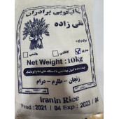 Kokulu Gerçek İran Pirinci (5 KG) - 1