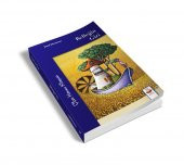 Koza Yayın BELLEĞİN GİZİ - 1