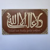DEKORATİF AHŞAP HAT DUVAR PANOSU V5 - 60x33cm - KREM-CEVİZ - 1