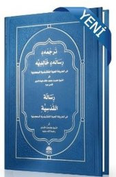Risalei Halidiyye ve Risalei Kudsiyye Metinleri-Arapça Osmanlıca - 1