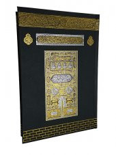 Ayfa Orta Boy Kabe Kaplı Kuran-ı Kerim 16x24 cm - 2